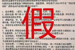 足球报：吉列尔梅、贝里奇可能加盟亚泰，毕津浩将转投泰山