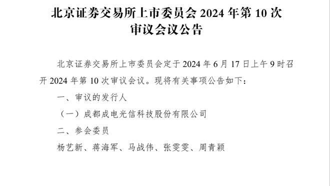 塔帅：赛程繁忙所以要轮休一些人，也得给让我头疼的球员出场机会